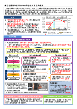 概要 - 全国宅地建物取引業保証協会