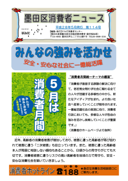 （平成28年5月発行）（PDF：787KB）