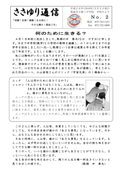 H28年5月2日号（PDF：305KB）