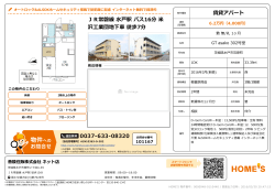 賃貸アパート JR常磐線 水戸駅 バス16分 米 沢工業団地下車 徒歩7分