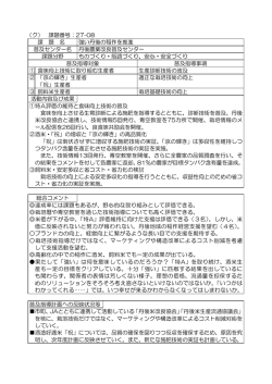 （ク） 課題番号：27-08 課 題 名 強い丹後の稲作を推進 普及センター名