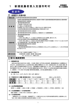 詳細はこちら - 岩手県農業公社