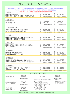 ランチメニュー（PDF）