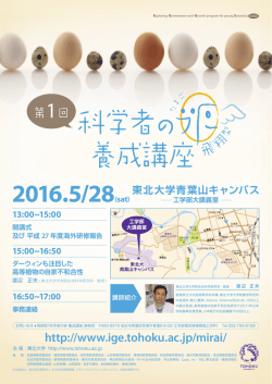 東北大学青葉山キャンパス