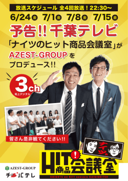 ポスター A4ol - AZEST