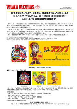 Dr.スランプ アラレちゃん &times; TOWER RECORDS CAFE 5