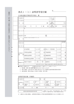 書式1 - NHK学園