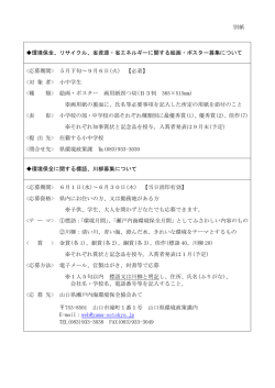 別紙 （PDF : 126KB）