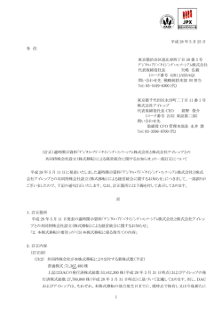 訂正 - アイレップ