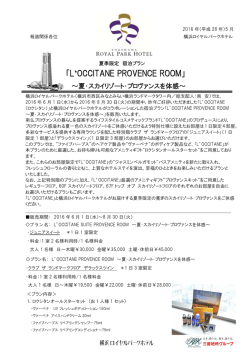 詳しくは、PDFにてご覧ください。