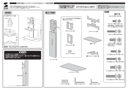 組立て部品 完成図 - サンワダイレクト本店