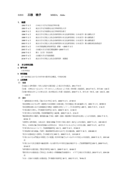詳細情報 - 東京大学文学部・大学院人文社会系研究科