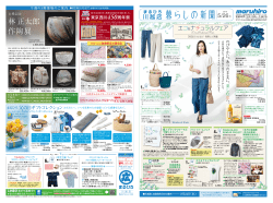 林 正太郎 作陶展
