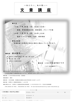 （学生）申込用紙(PDF文書)