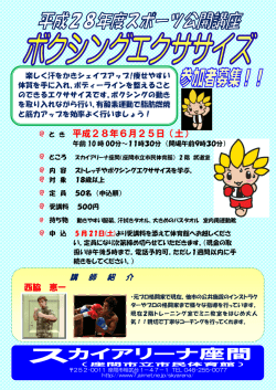 ポスター - AIRnet