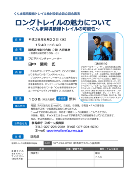 講演会チラシ