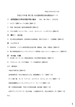 平成28年5月24日