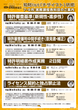 特許審査基準 - 一般社団法人発明推進協会