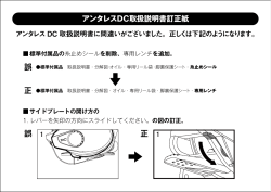 誤 正 正 - Shimano
