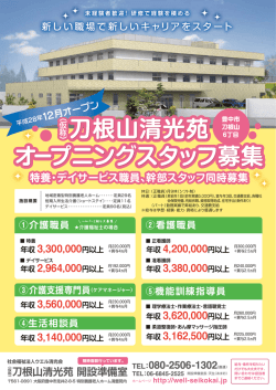 詳細PDFファイルはこちら