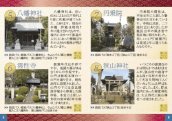 別冊＜P5-6＞[161KB pdfファイル]