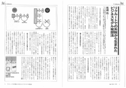 リクルートでの失敗から生まれたビジネスモデル発想法