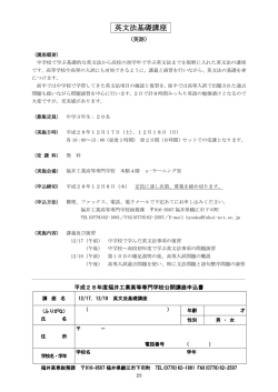 英文法基礎講座