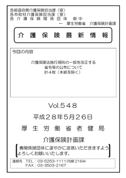 表紙 雛形(都道府県、市町村、関係団体）3課連名