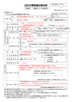 （記載例） [PDFファイル／166KB]