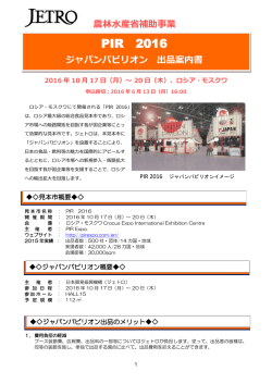 出品募集案内書