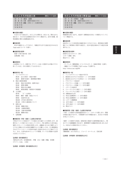 自立 A - ノートルダム清心女子大学