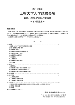 こちら - 上智大学