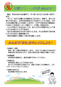 最近、町内のあらゆる場所で、ポイ捨てされたごみを多く見かけ