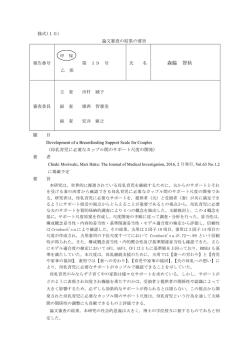森脇 智秋