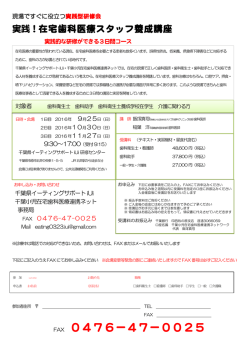 詳しいご案内・申し込み書はこちらから