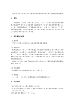 募集要項 [PDFファイル／228KB]