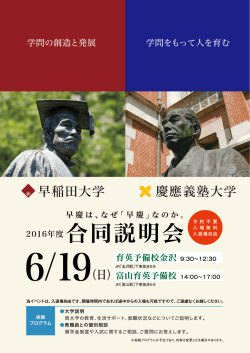 詳細PDF - 富山育英予備校