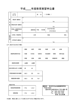 別表PDFファイル