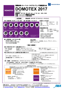 DOMOTEX 2017 - 日本能率協会 JMA