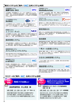 （公共システム本部）（PDF：354KB）