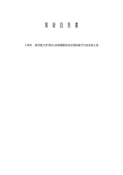 質 疑 回 答 書