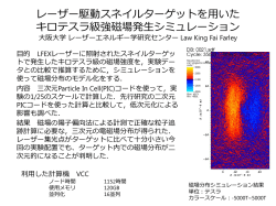 資料ダウンロード