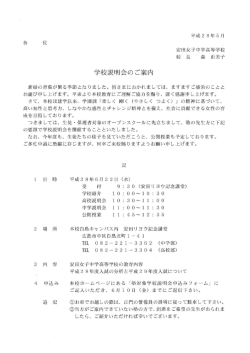 案内文