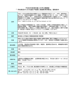 PDF148KB - 東京農工大学