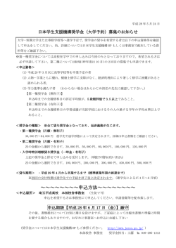 ～～～～～～～～申込方法～～～～～～～～