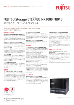 FUJITSU Storage ETERNUS NR1000 F8040
