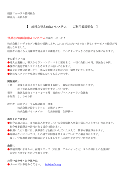 世界初！「完全 給料立替前払いシステム」