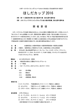 募集要項申込書PDF