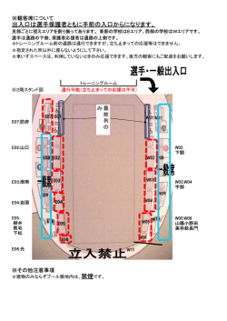 出入口は選手保護者ともに手前の入口からになります。