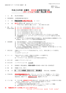 ホープス以下 - 船穂卓球スポーツ少年団